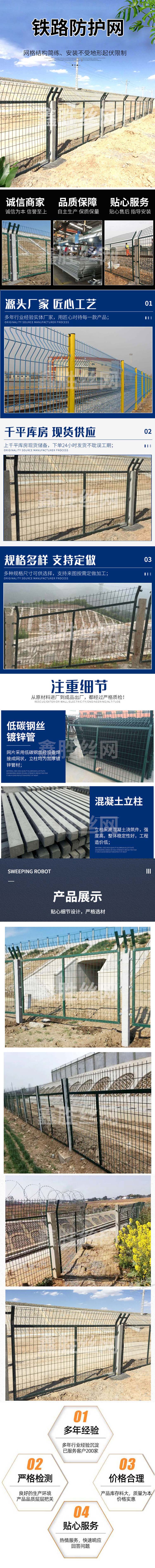 铁路防护网.jpg