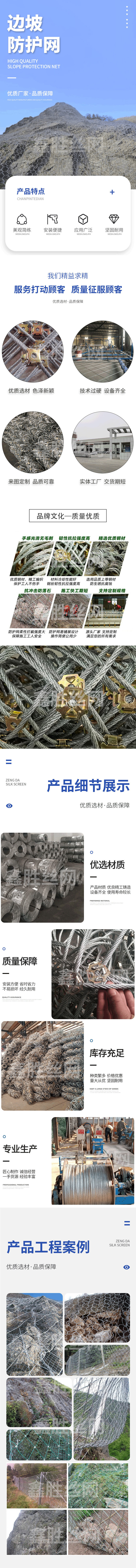 边坡防护.jpg