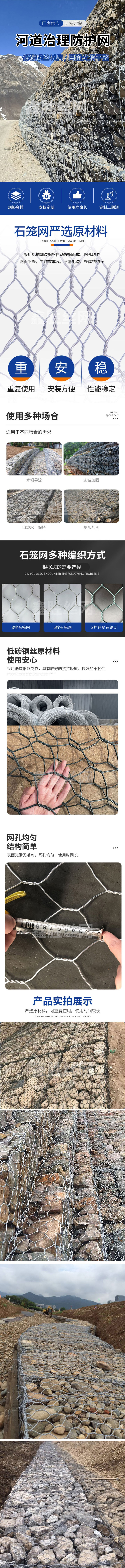 河道治理防护网.jpg
