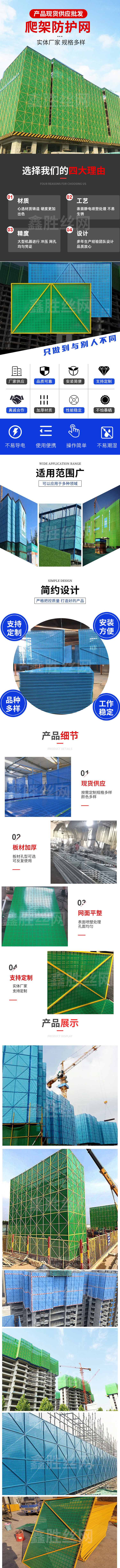 爬架防护网.jpg