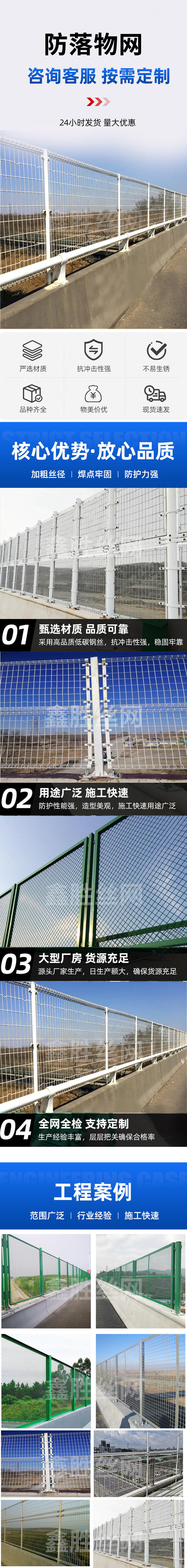 防落物网.jpg
