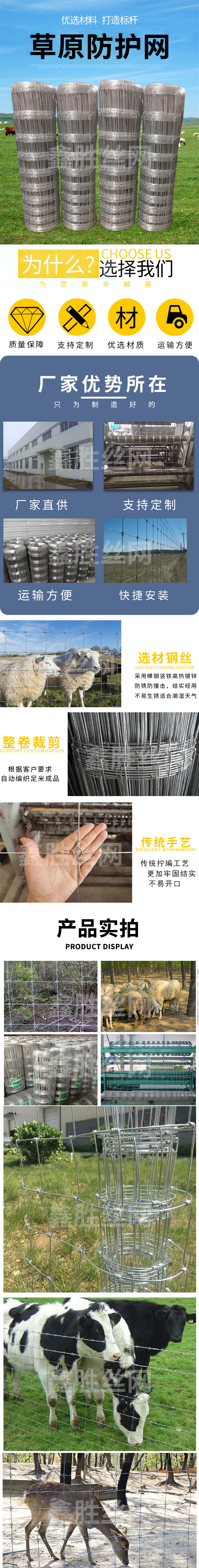 草原防护网.jpg
