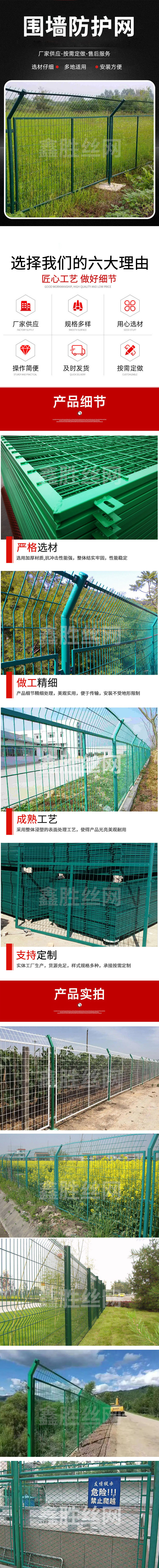 围墙防护网.jpg
