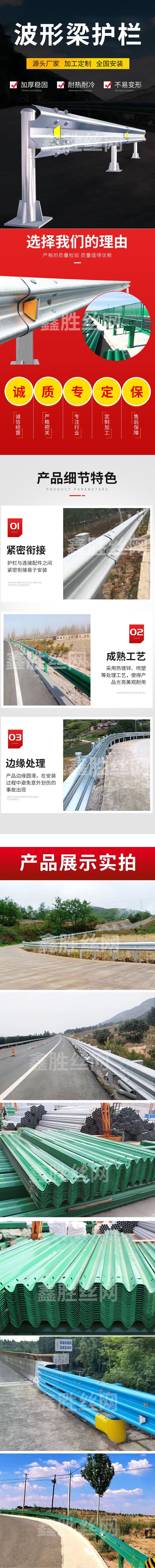 波形梁护栏.jpg