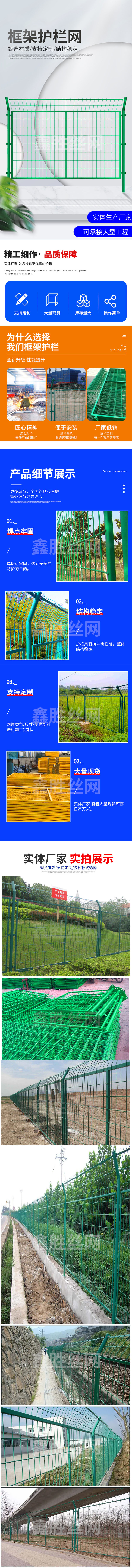 框架护栏网.jpg