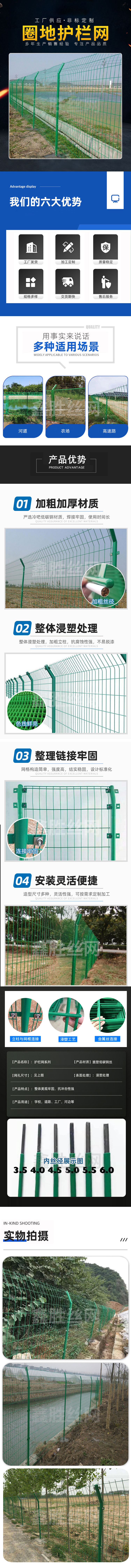 圈地护栏网.jpg