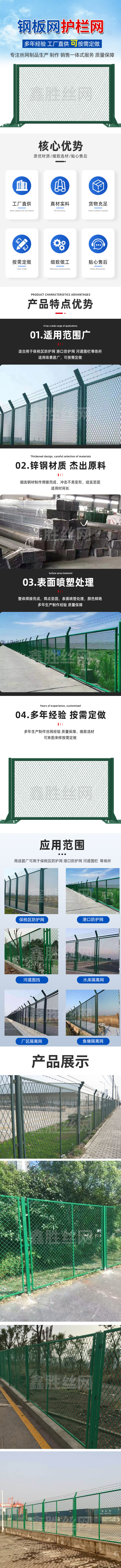 钢板网护栏网.jpg