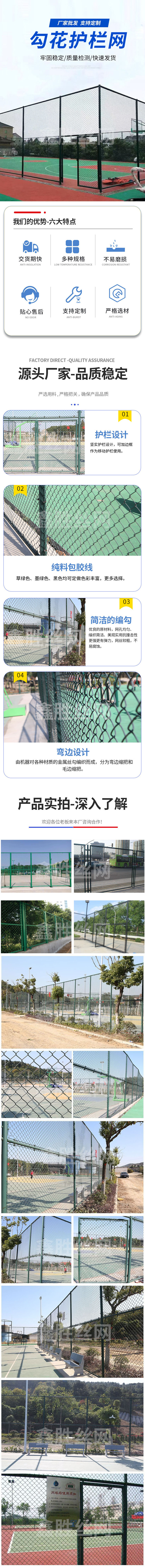 勾花护栏网.jpg