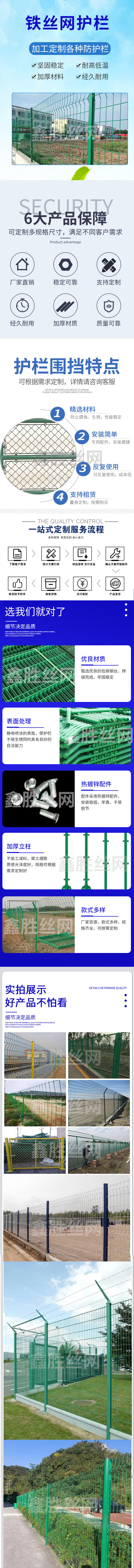 铁丝网护栏.jpg