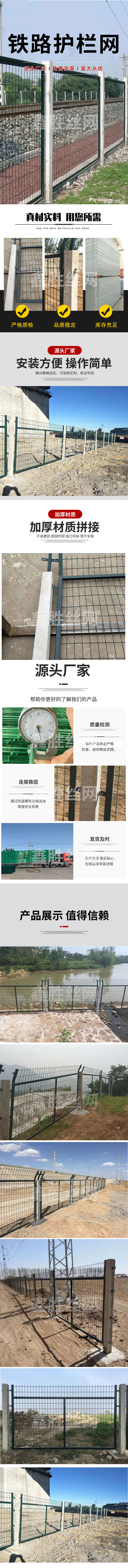 铁路护栏网.jpg