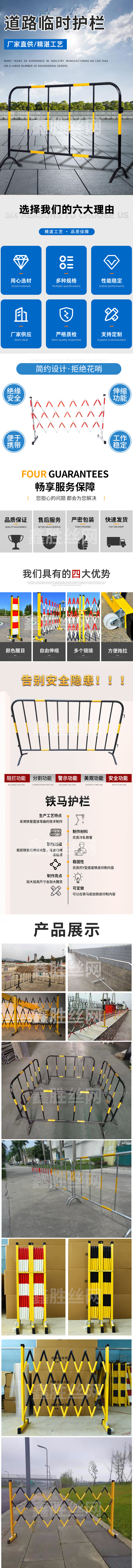 道路临时护栏.jpg