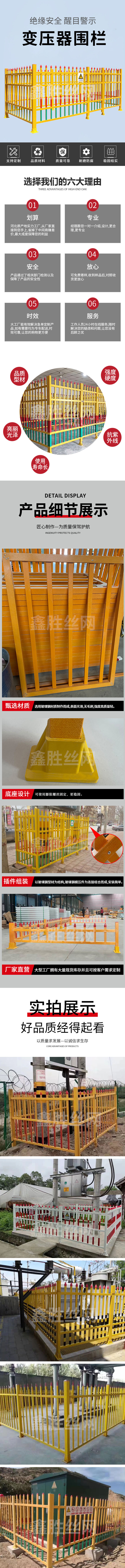 变压器围栏.jpg