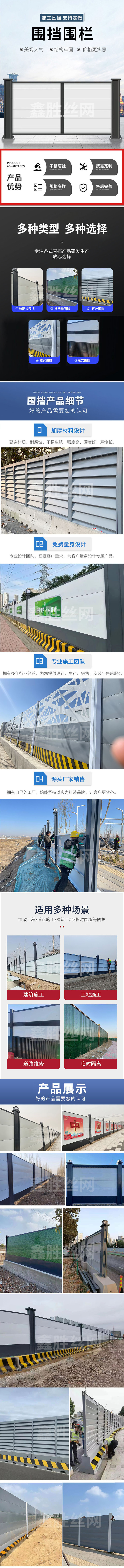 围挡围栏.jpg