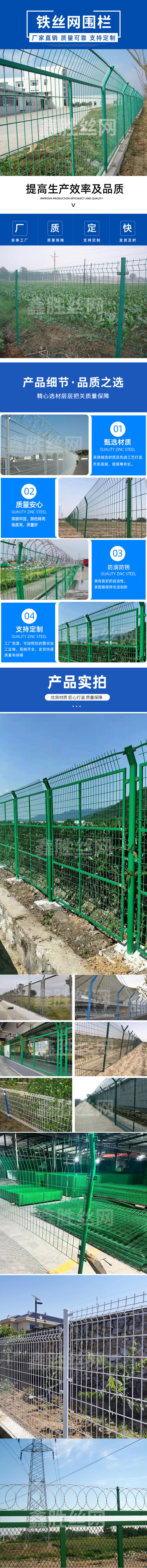 铁丝网围栏.jpg