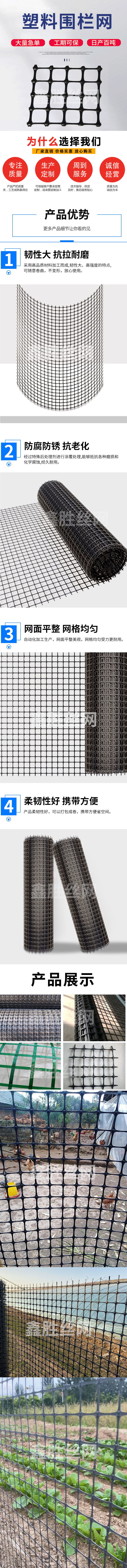 塑料围栏网.jpg
