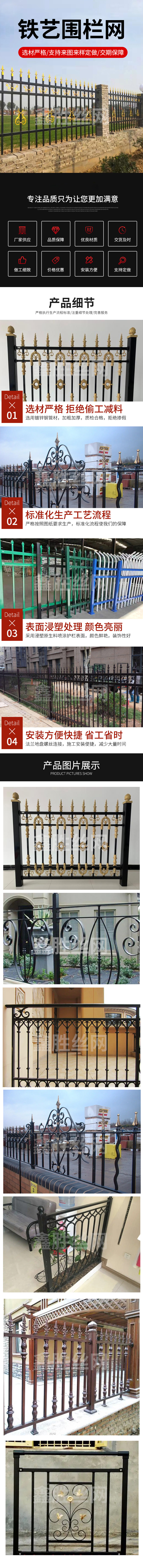 铁艺围栏网.jpg