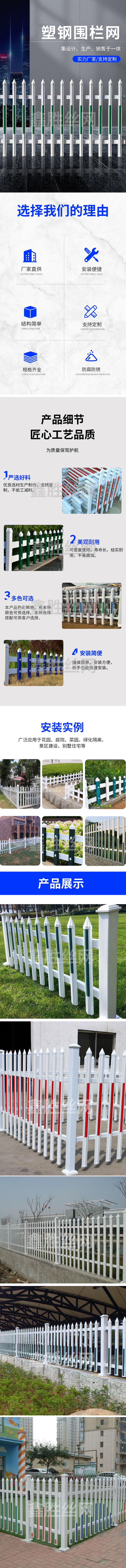 塑钢围栏网.jpg
