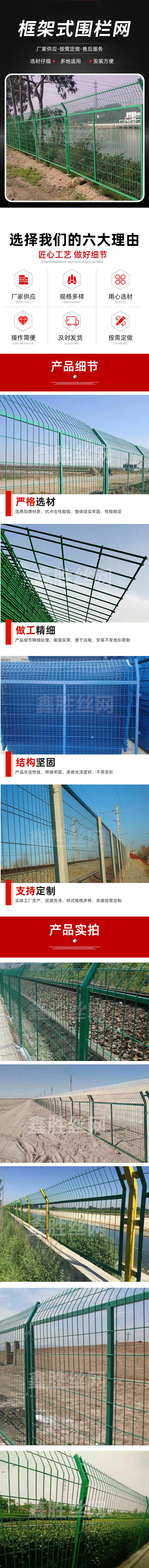 框架式围栏网.jpg