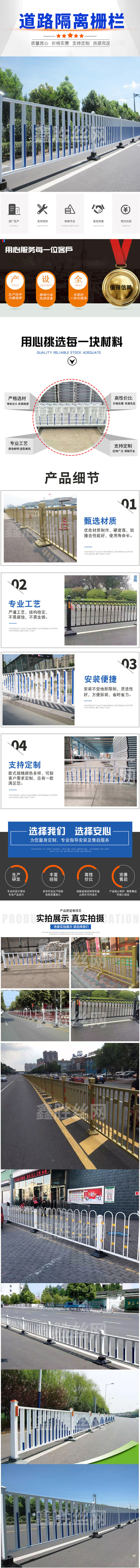 道路隔离栅栏.jpg