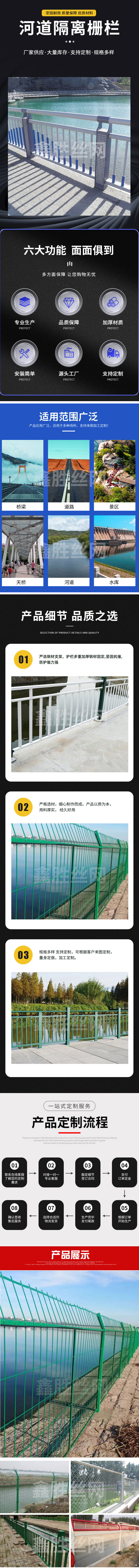 河道隔离栅栏.jpg