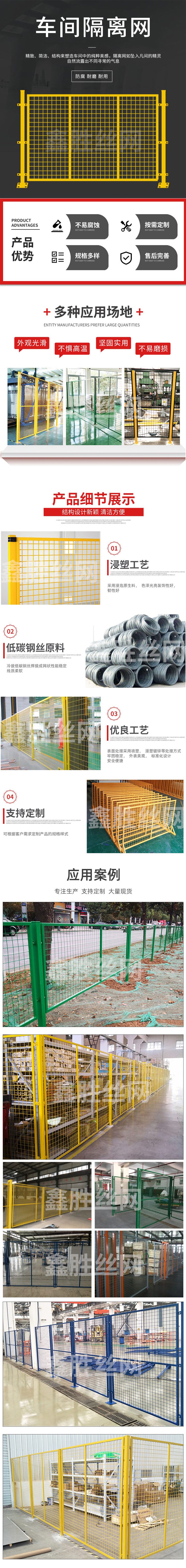 车间隔离网.jpg