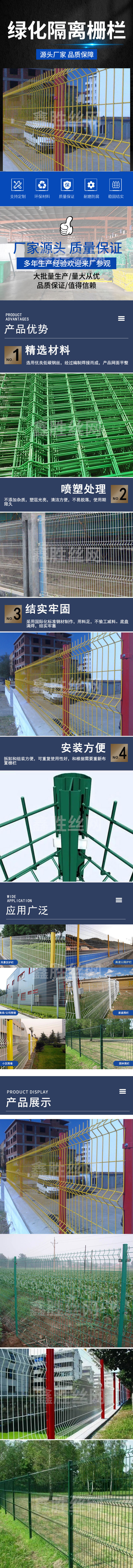 绿化隔离栅栏.jpg