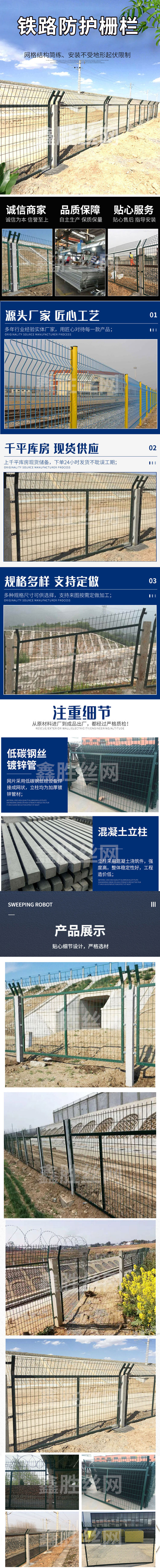 铁路防护栅栏.jpg