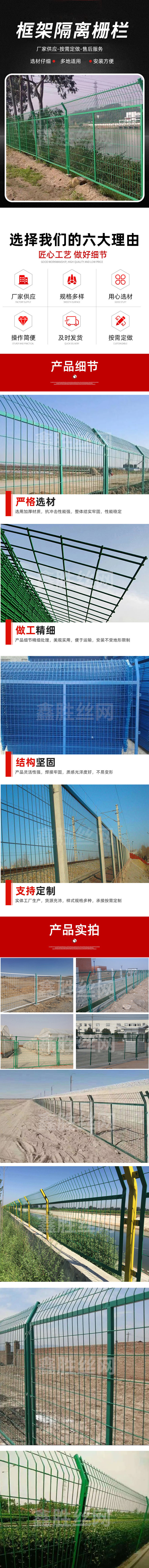 框架隔离栅栏.jpg