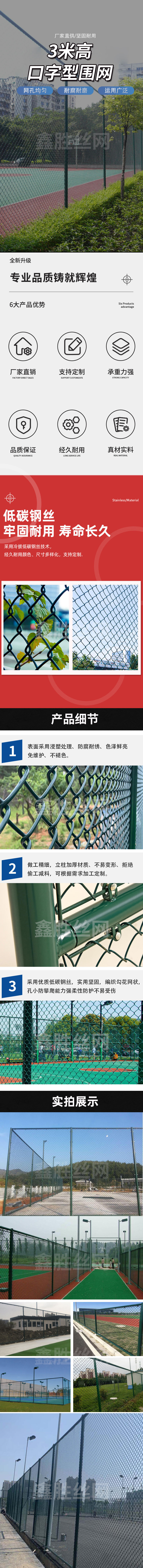 3米高口字型围网.jpg