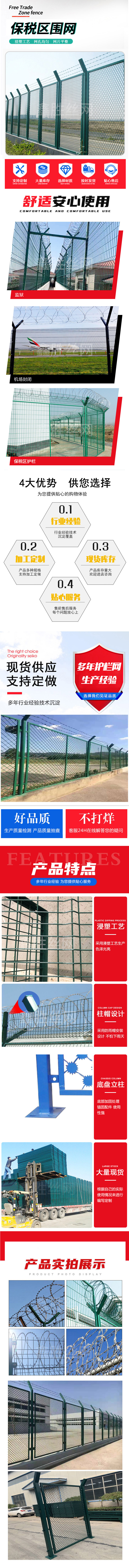 保税区围网副本.jpg
